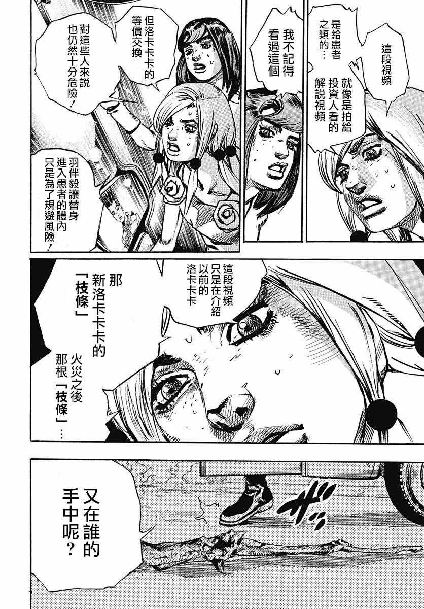 第81话