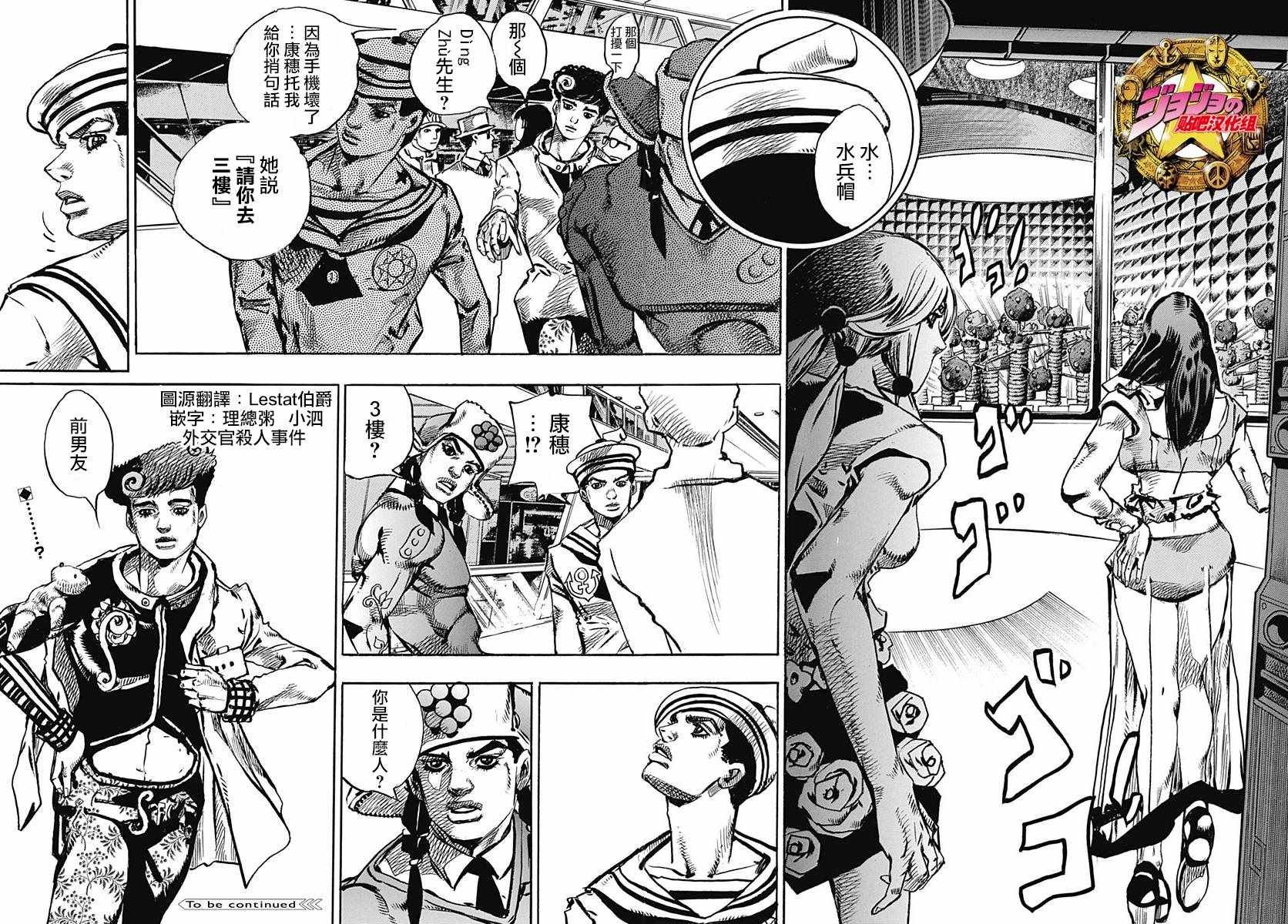 第81话