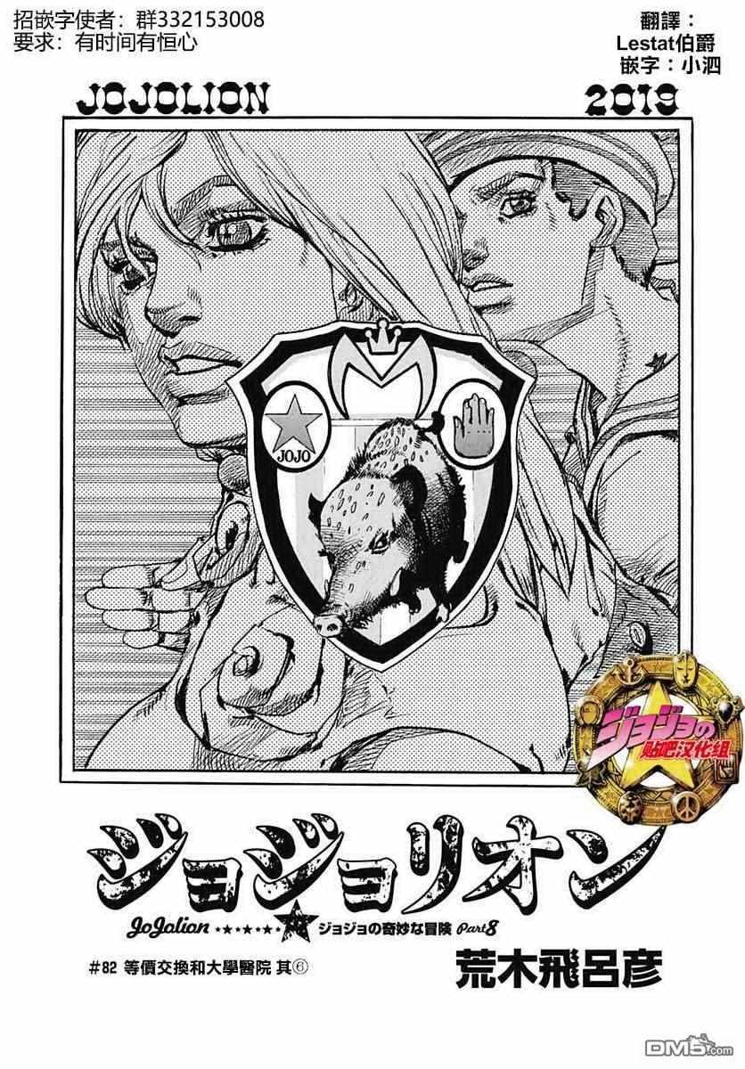 第82话