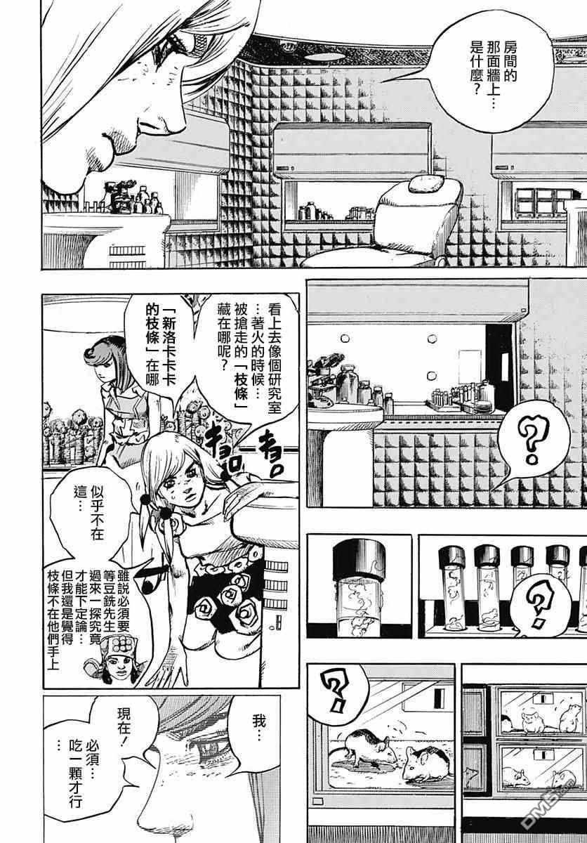 第82话