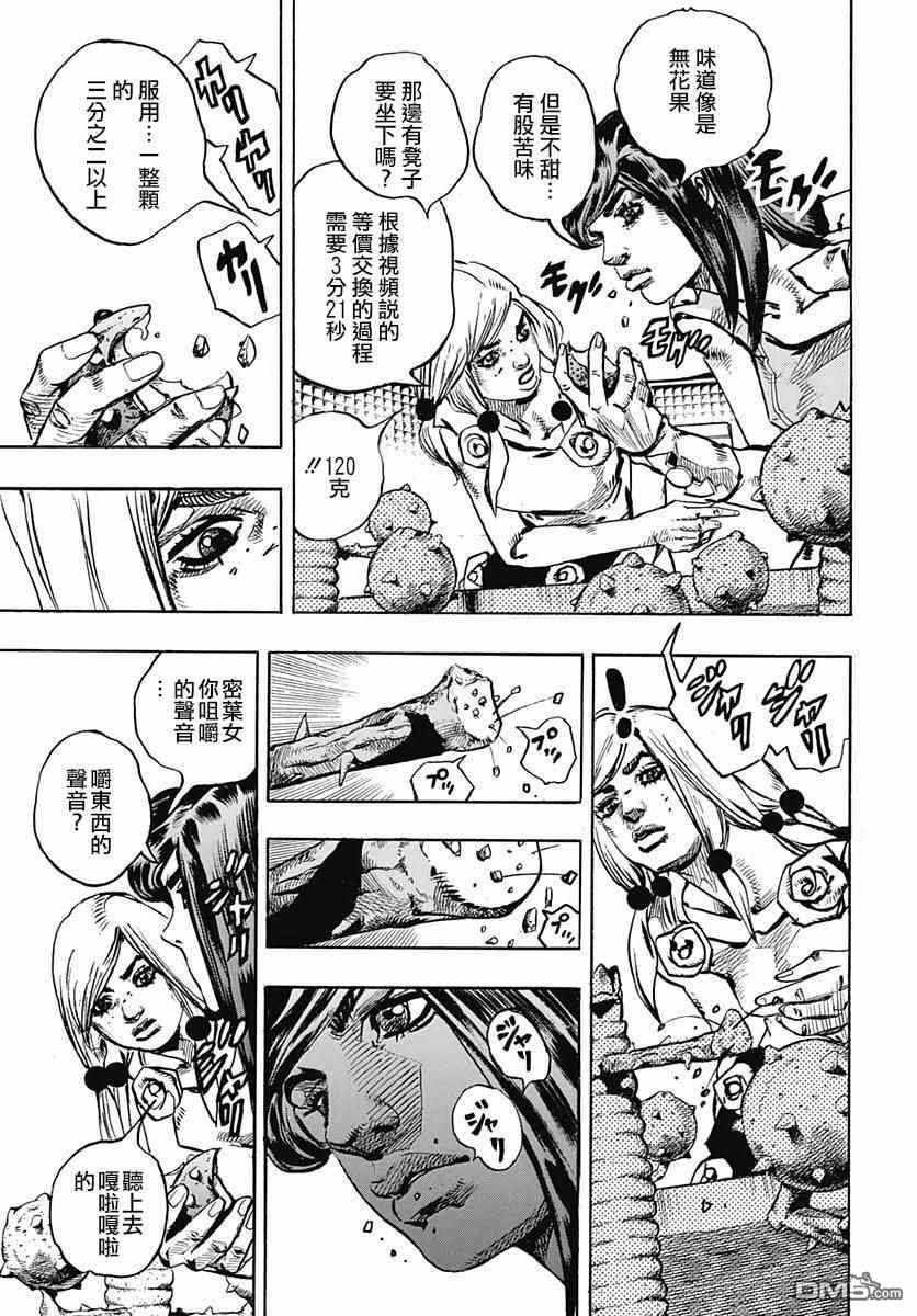 第82话