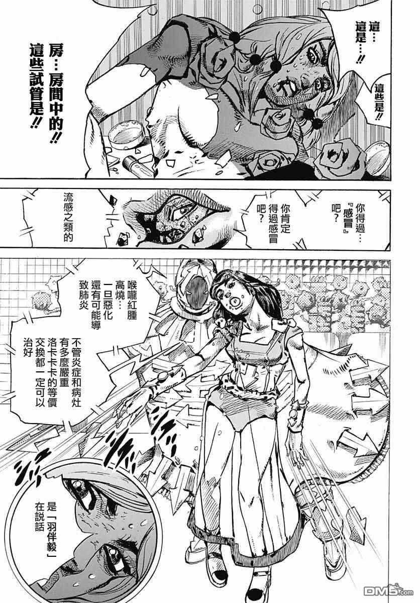 第82话