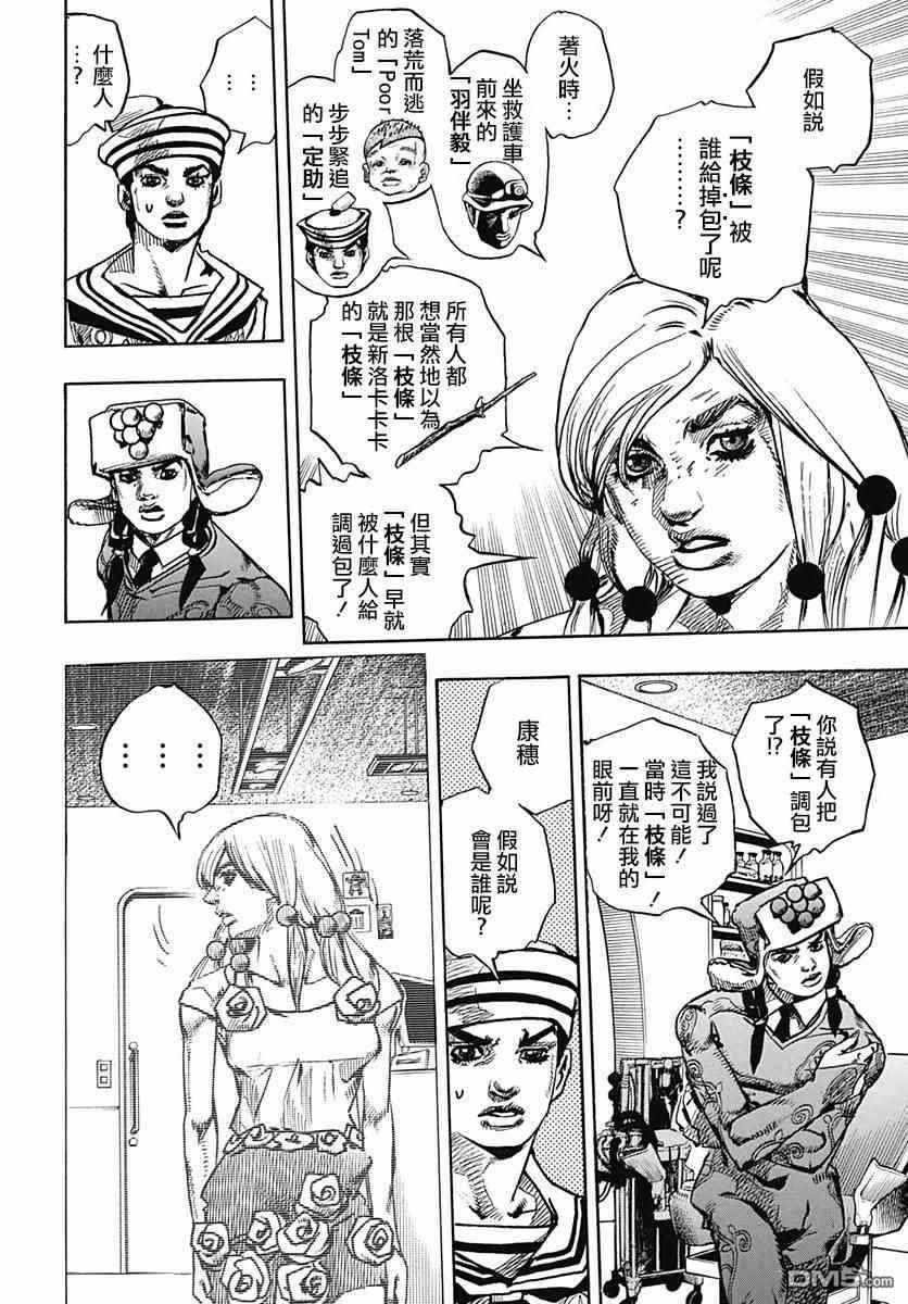 第82话