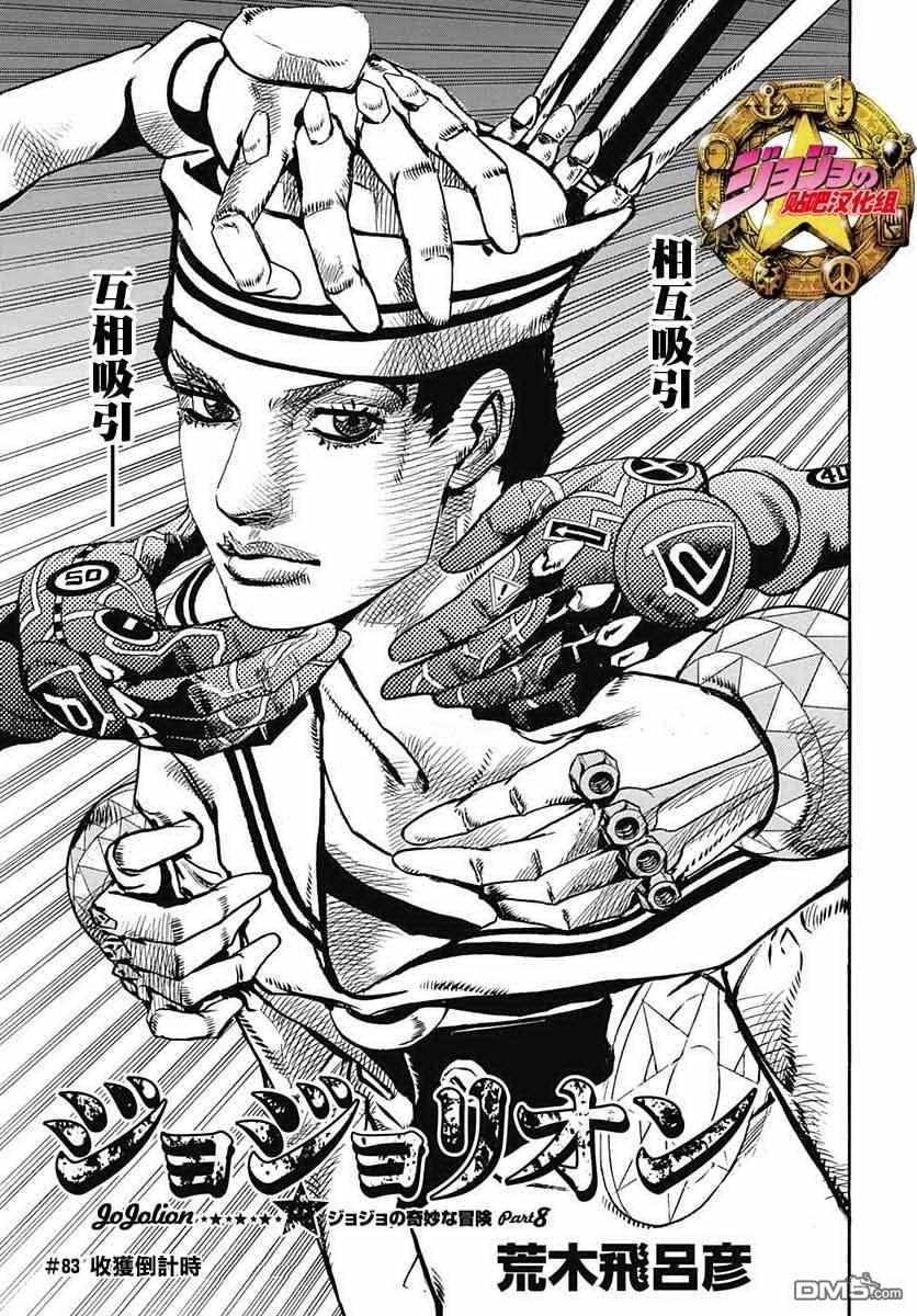 第83话