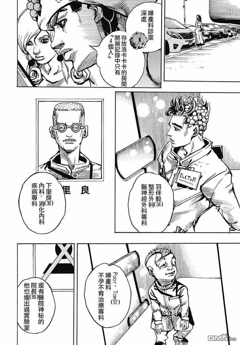 第83话