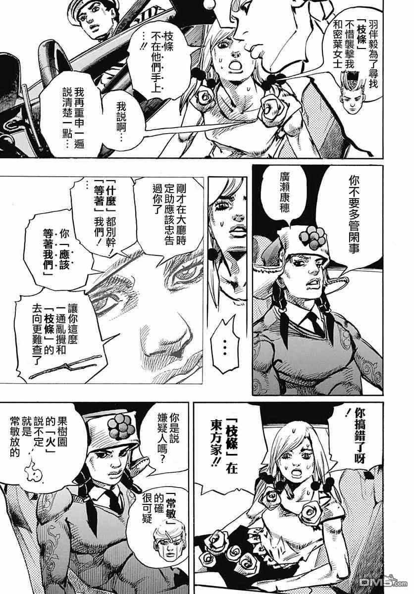 第83话