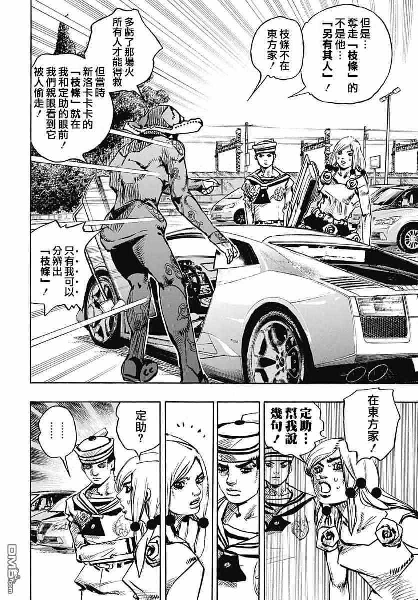 第83话