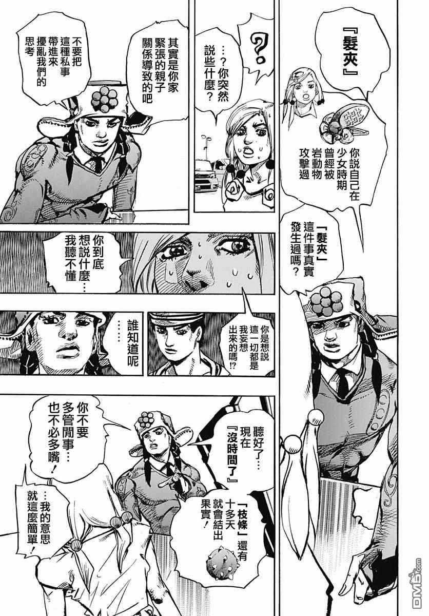 第83话