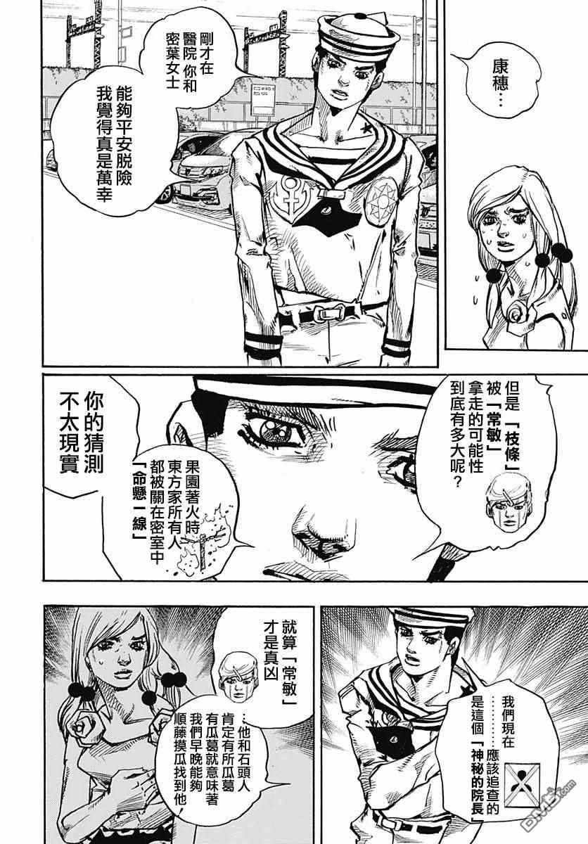 第83话