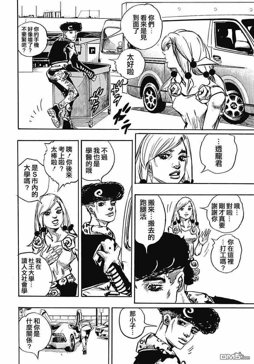第83话