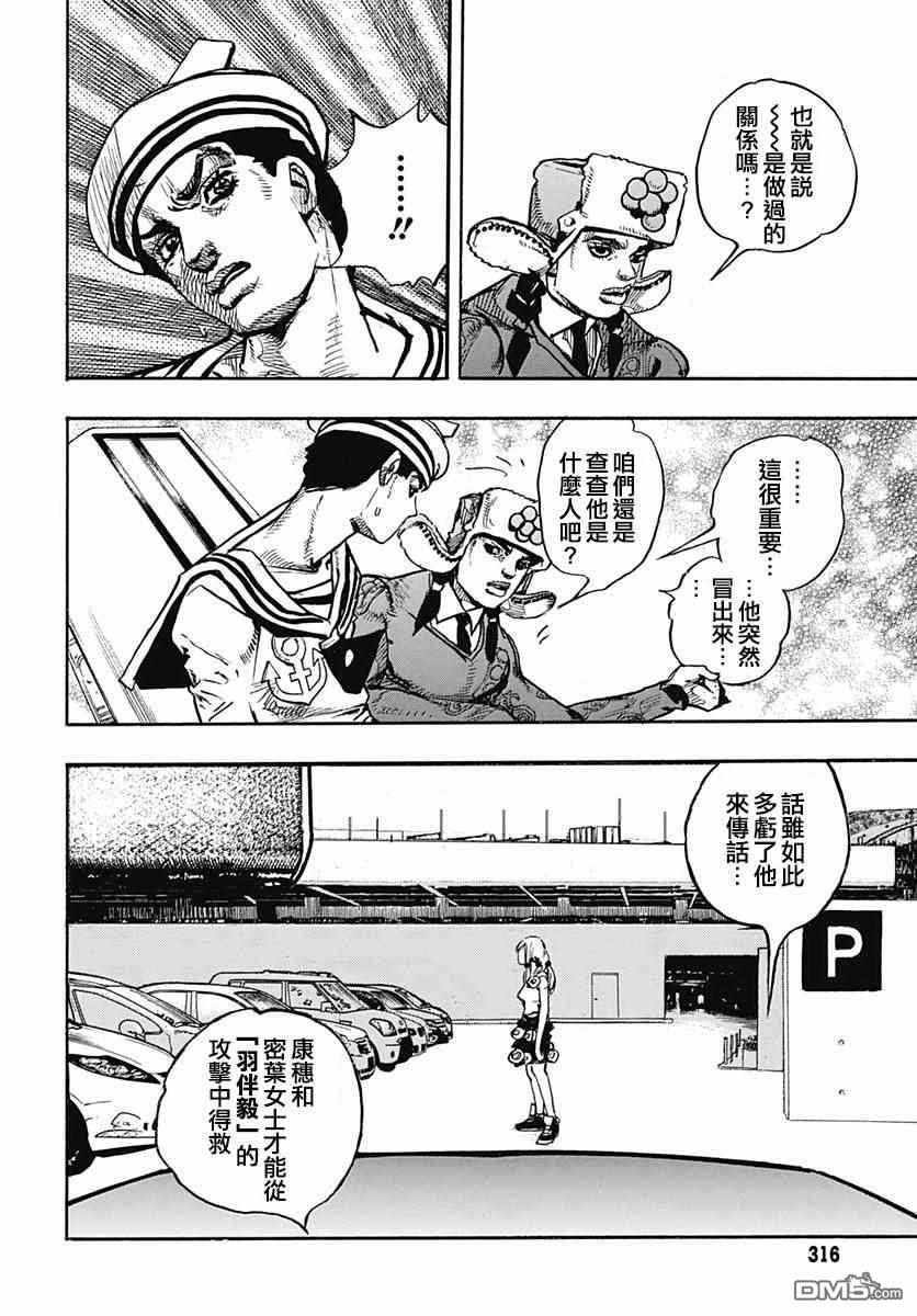 第83话
