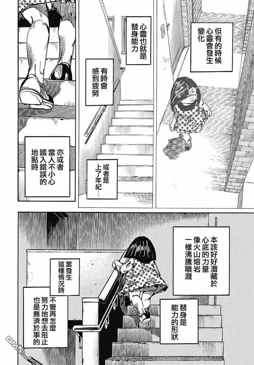 第83话