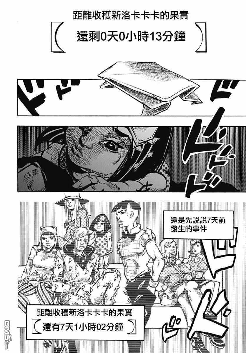 第83话
