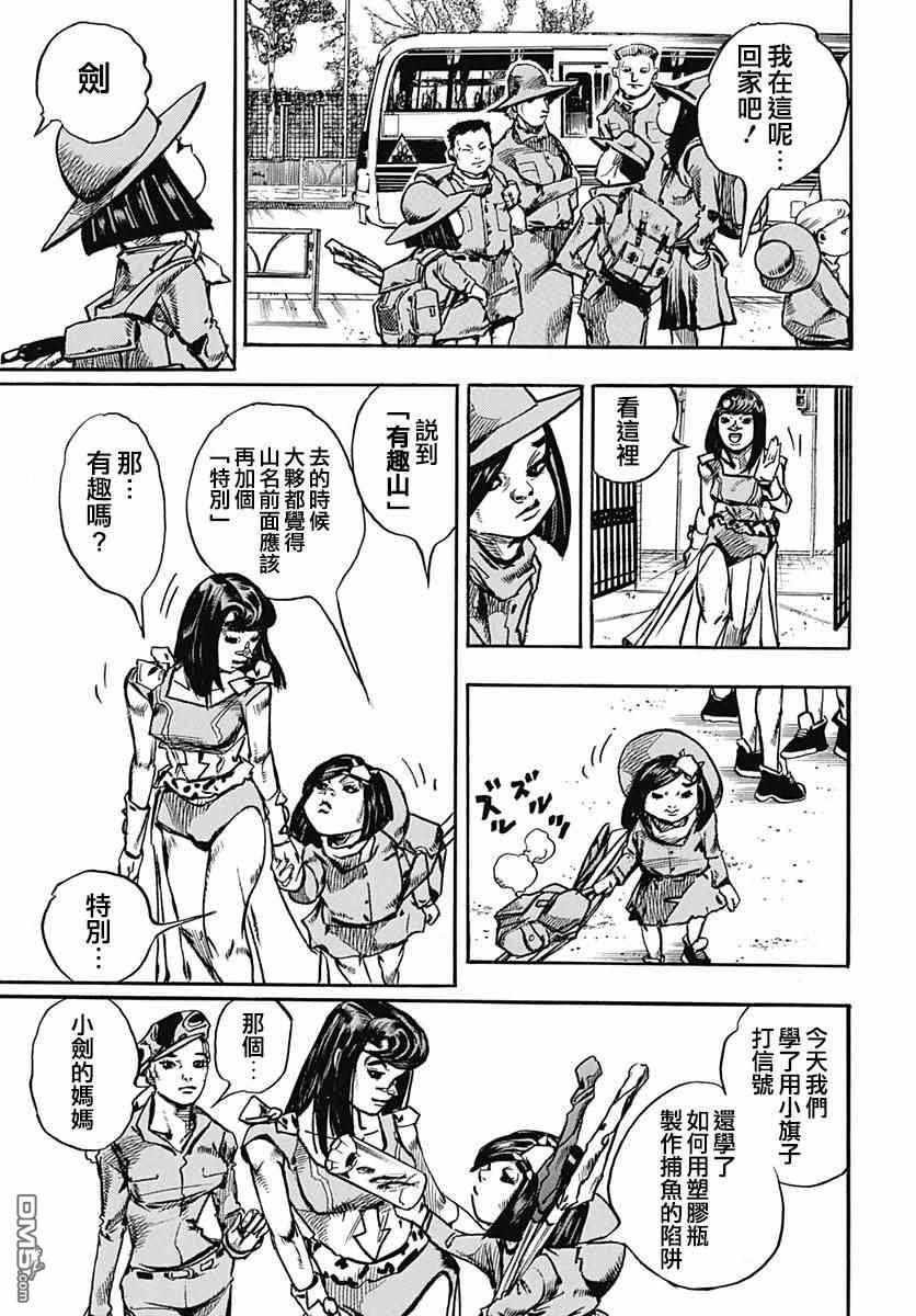 第83话