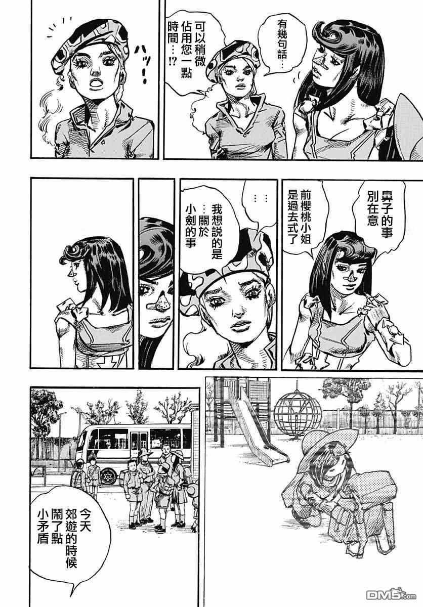 第83话