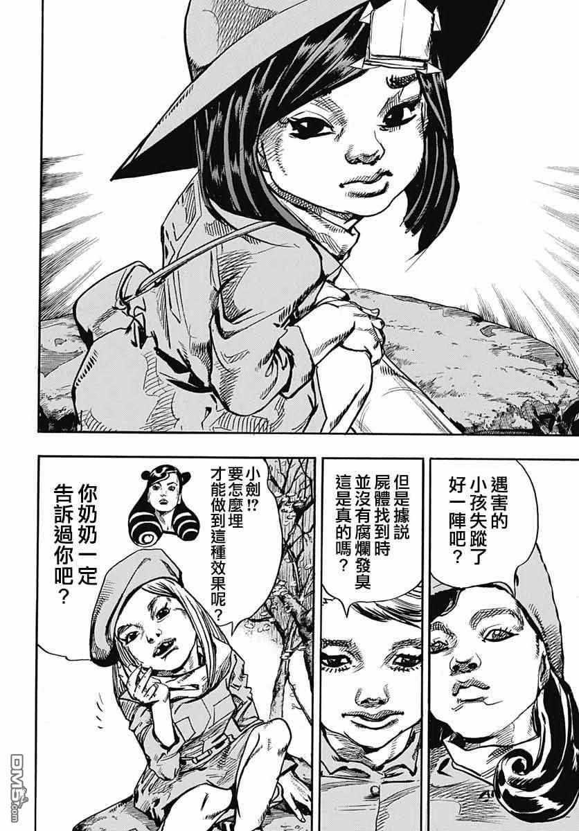 第83话