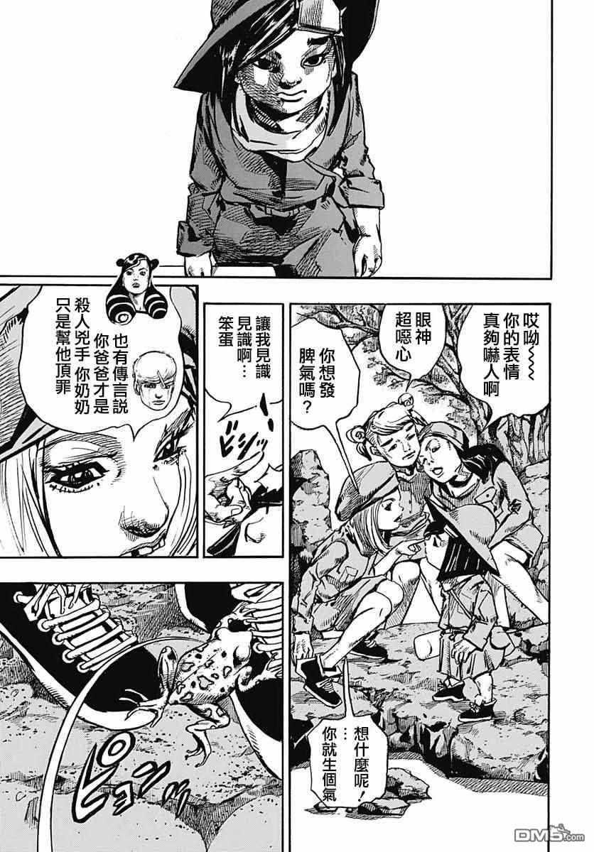第83话