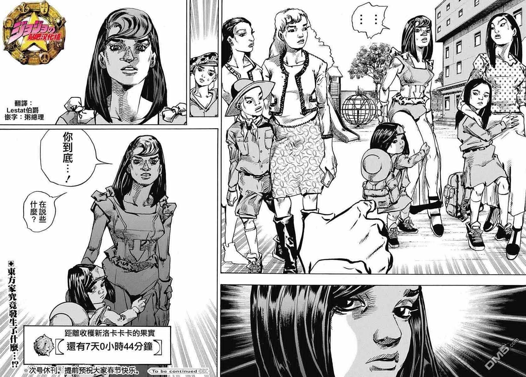 第83话