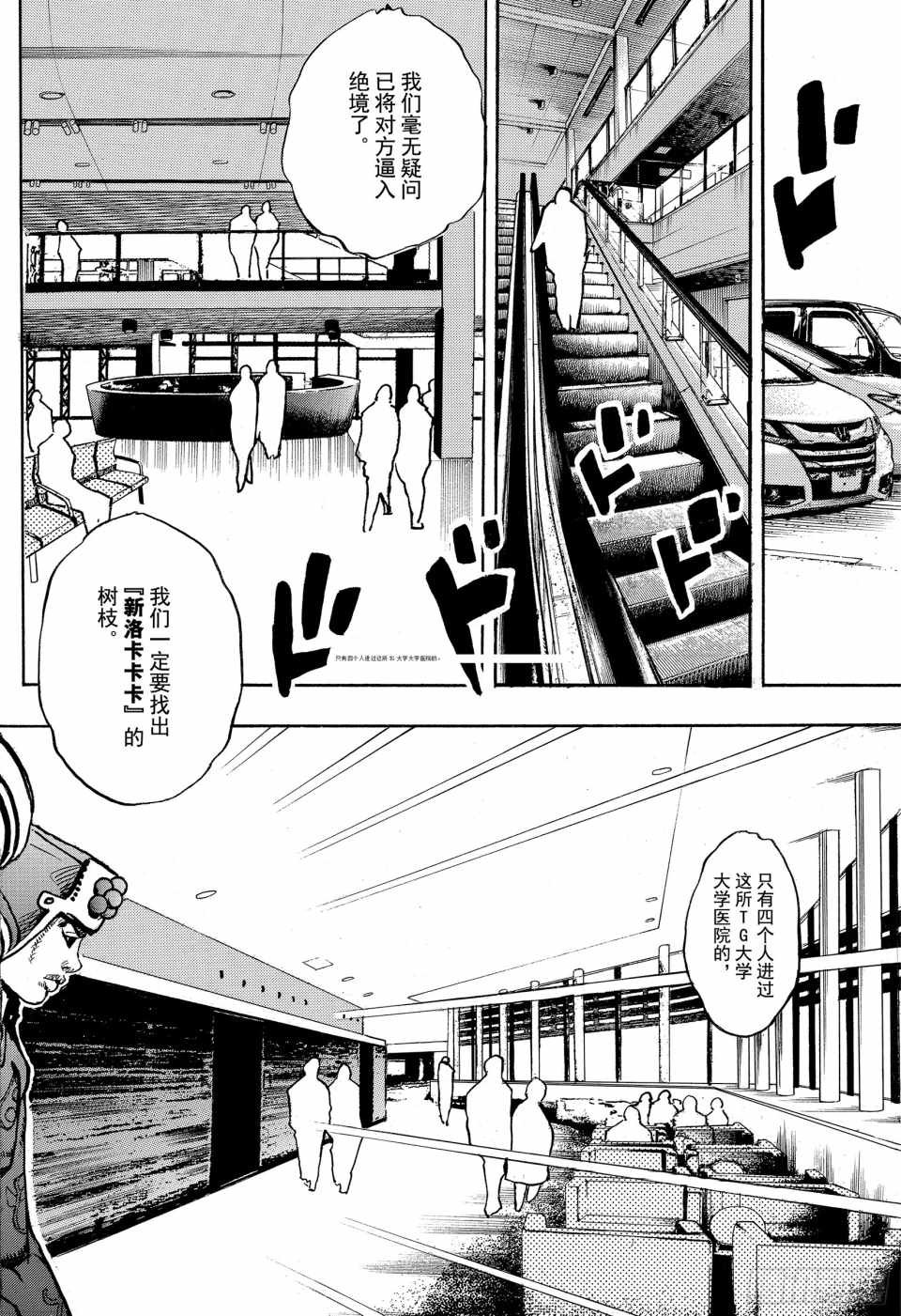 第84话