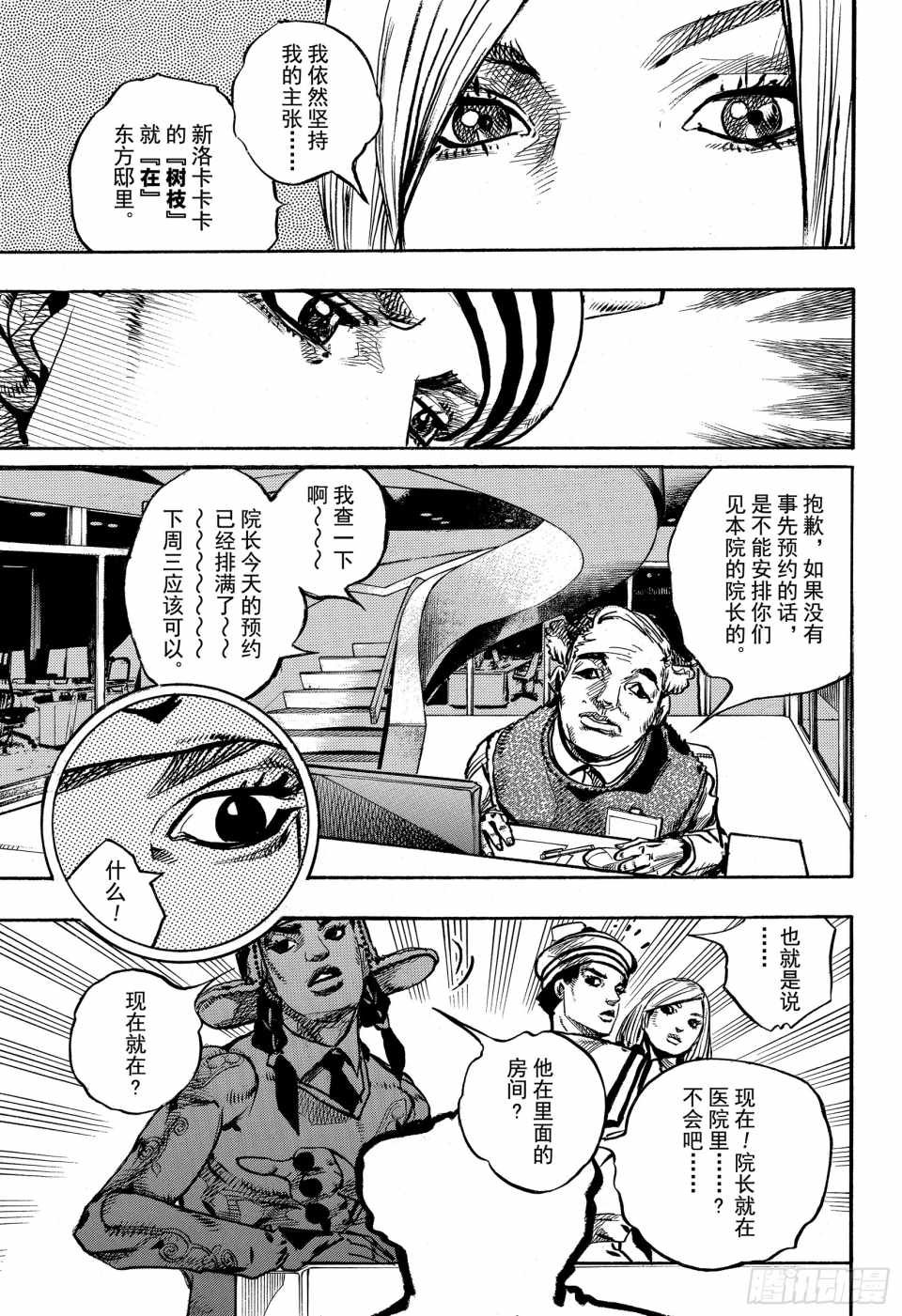 第84话