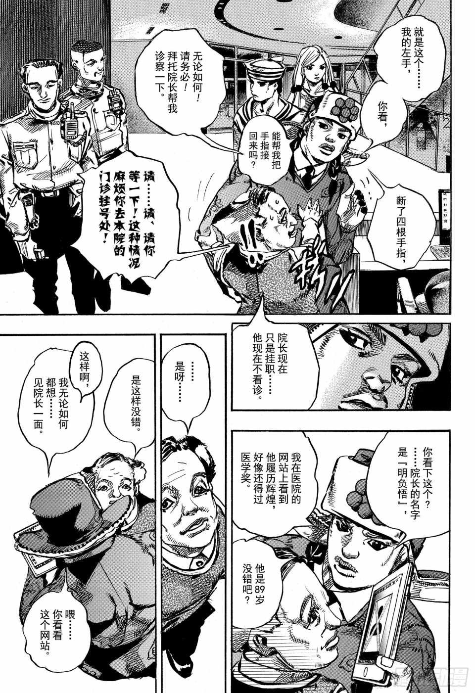 第84话
