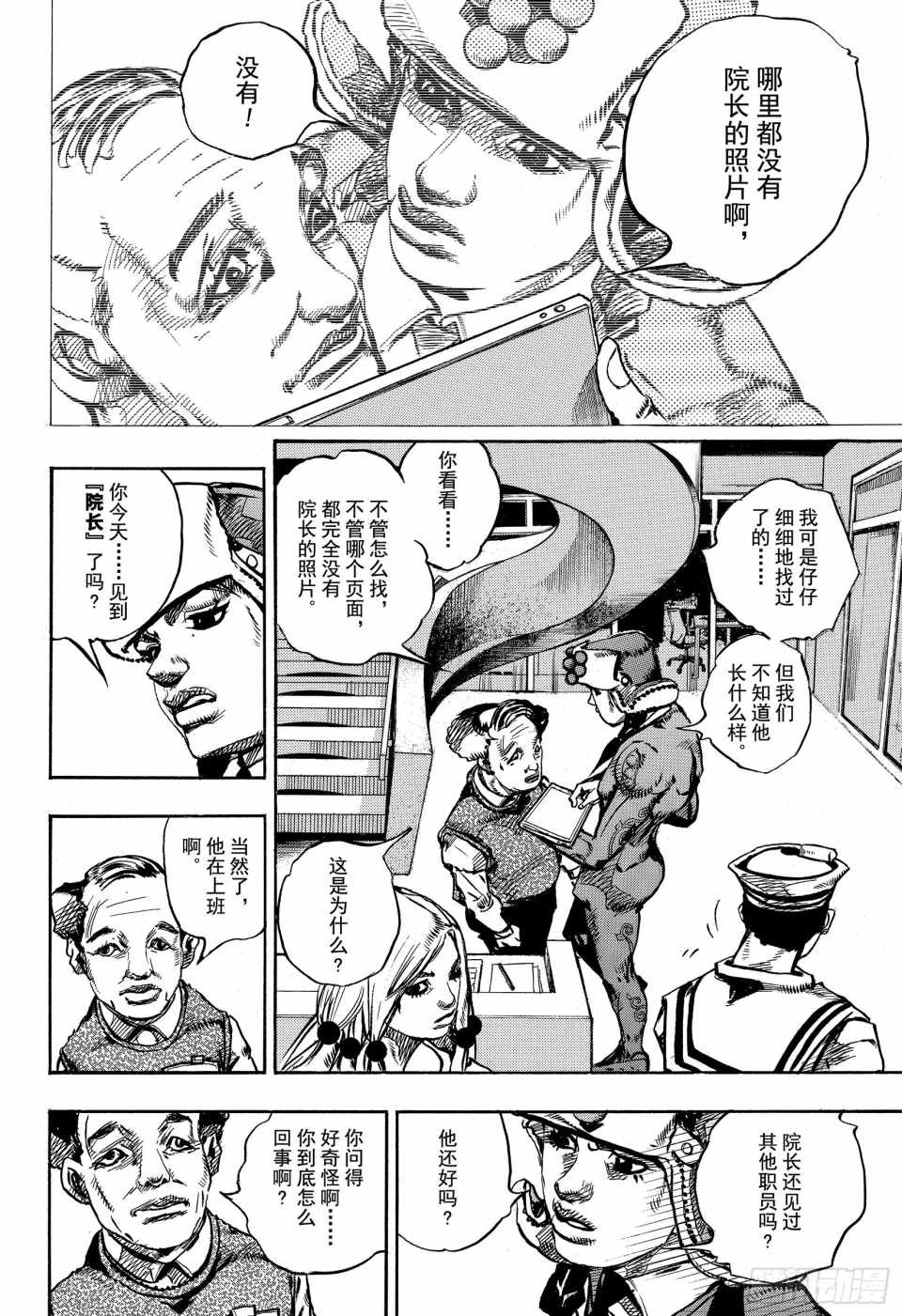 第84话