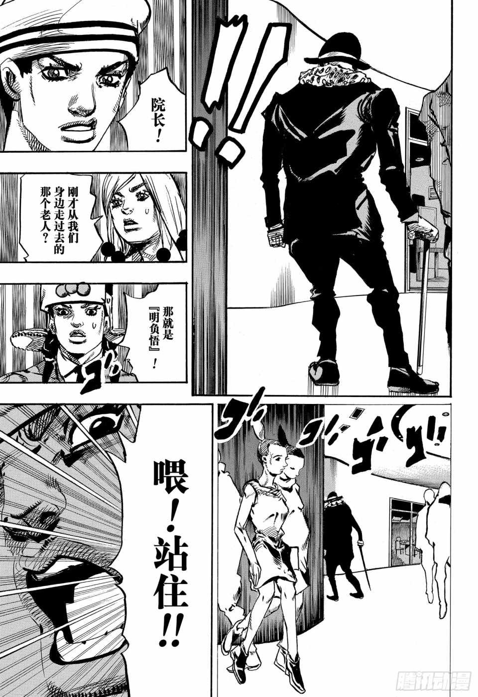 第84话