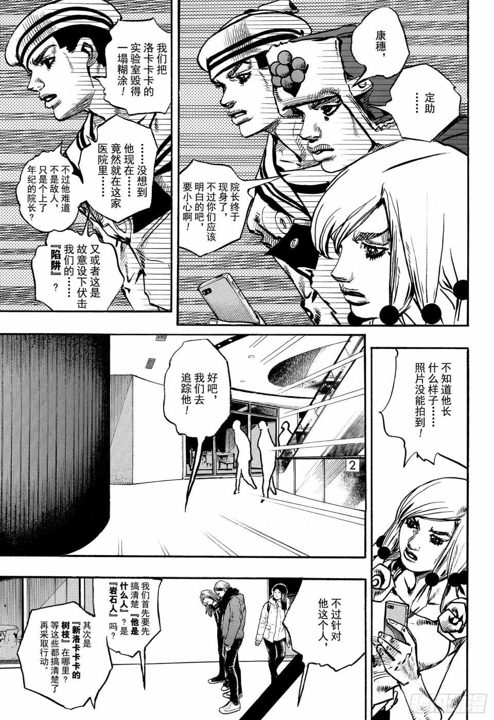 第84话