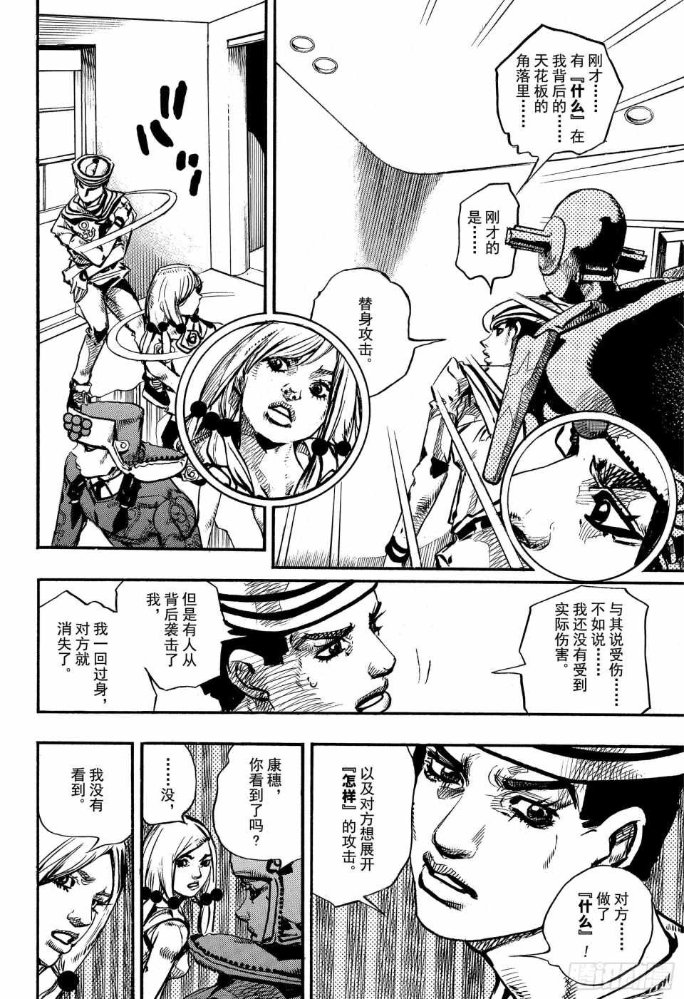 第84话