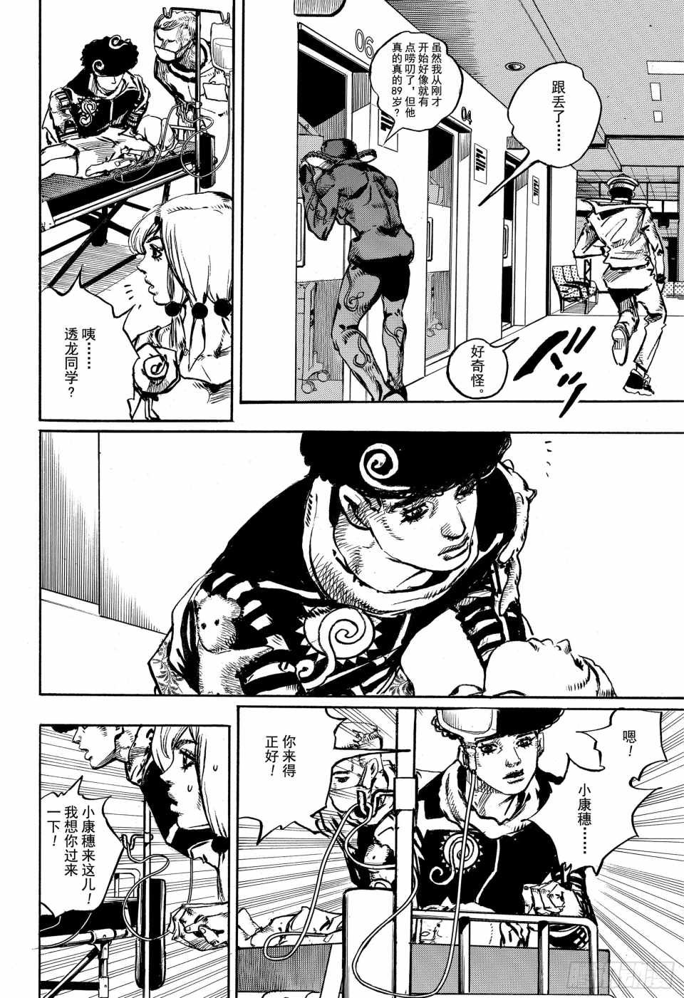第84话