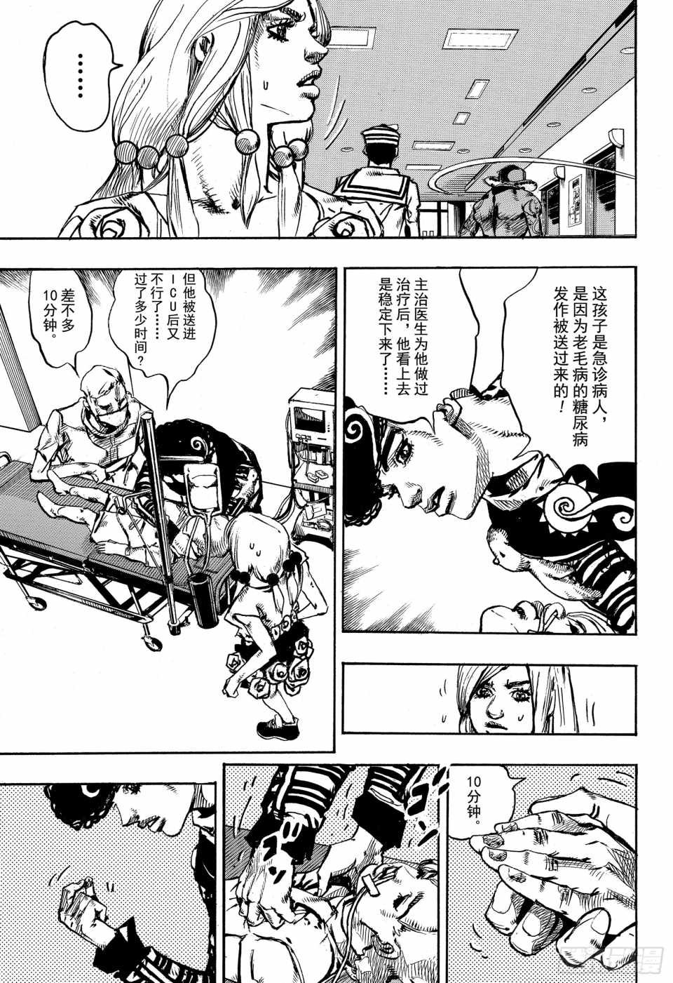 第84话