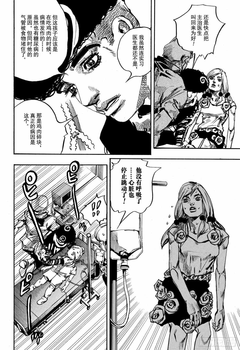 第84话