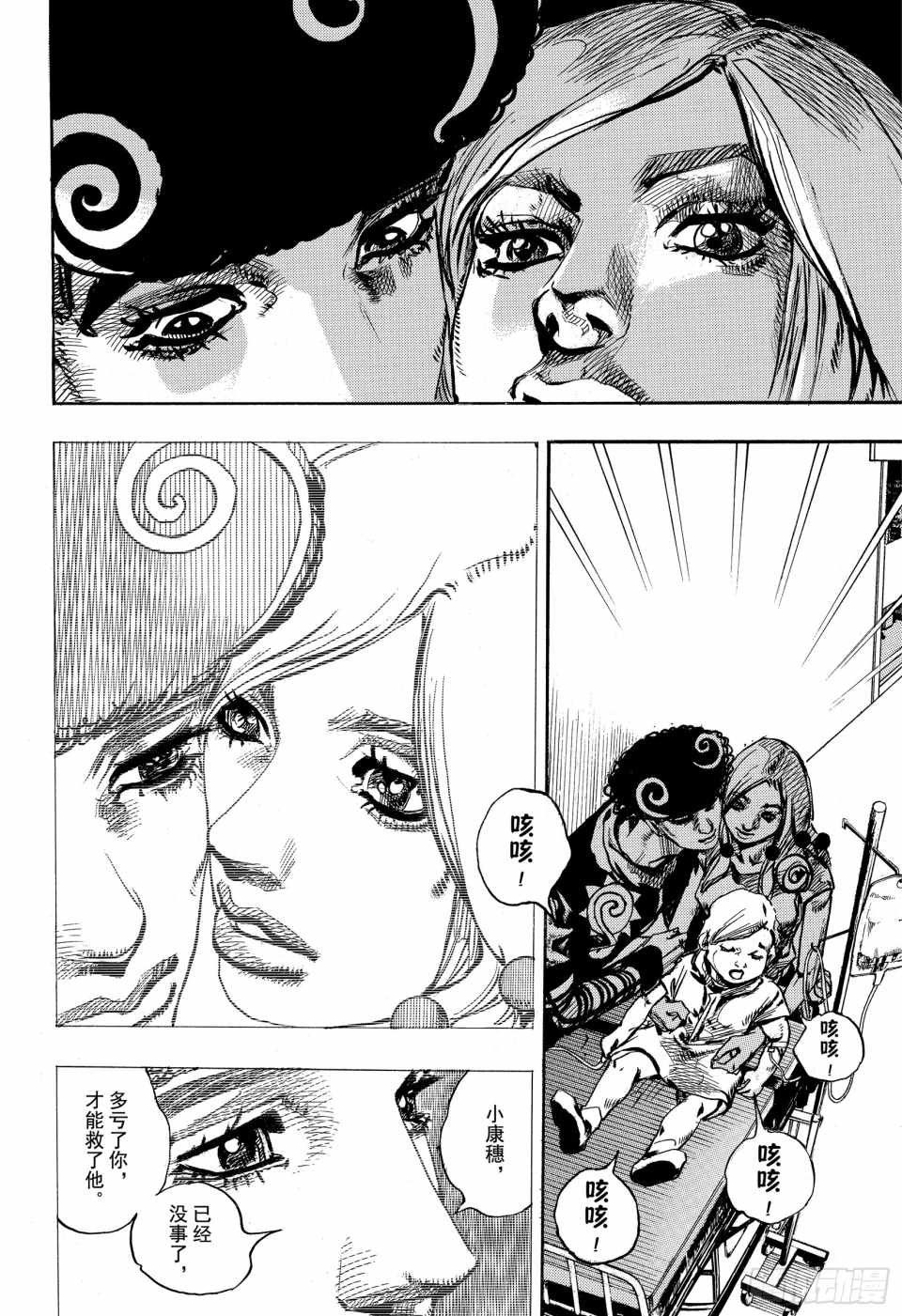 第84话