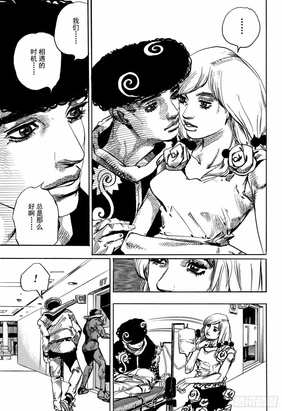 第84话