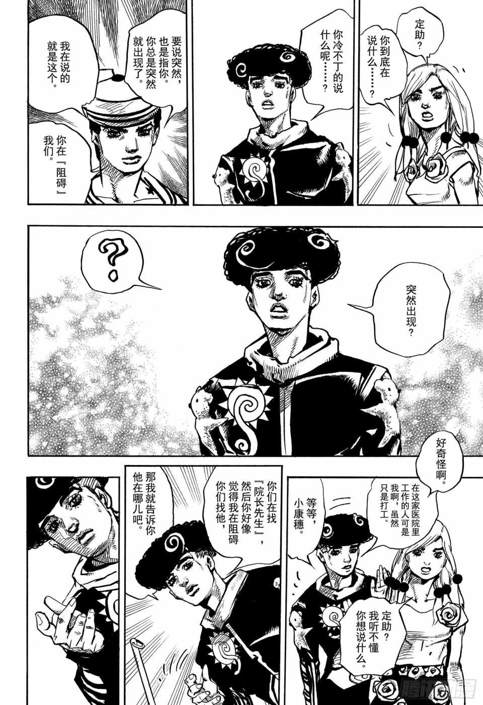 第84话