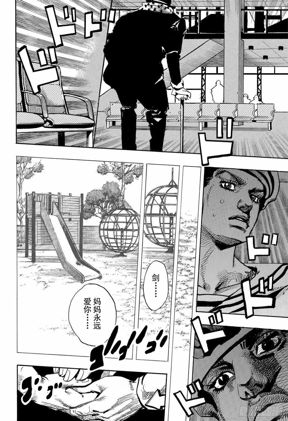 第84话