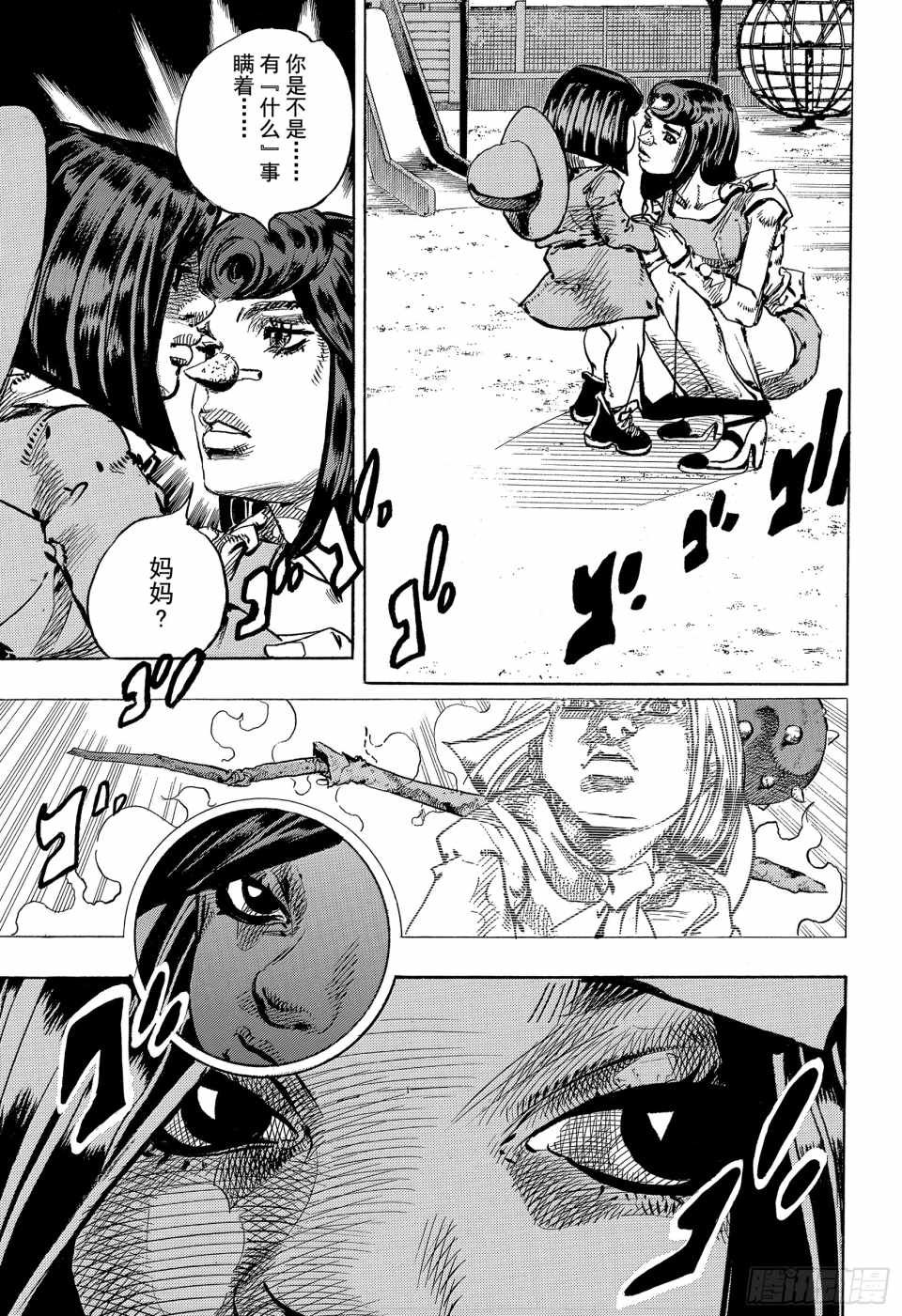 第84话