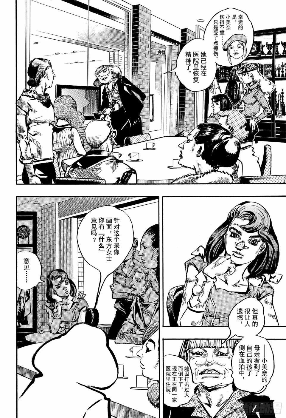 第84话