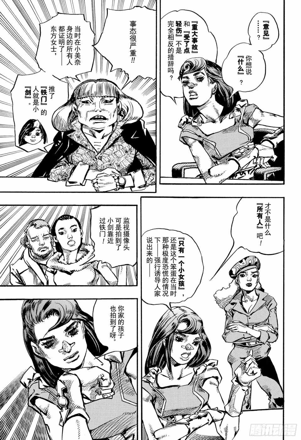 第84话