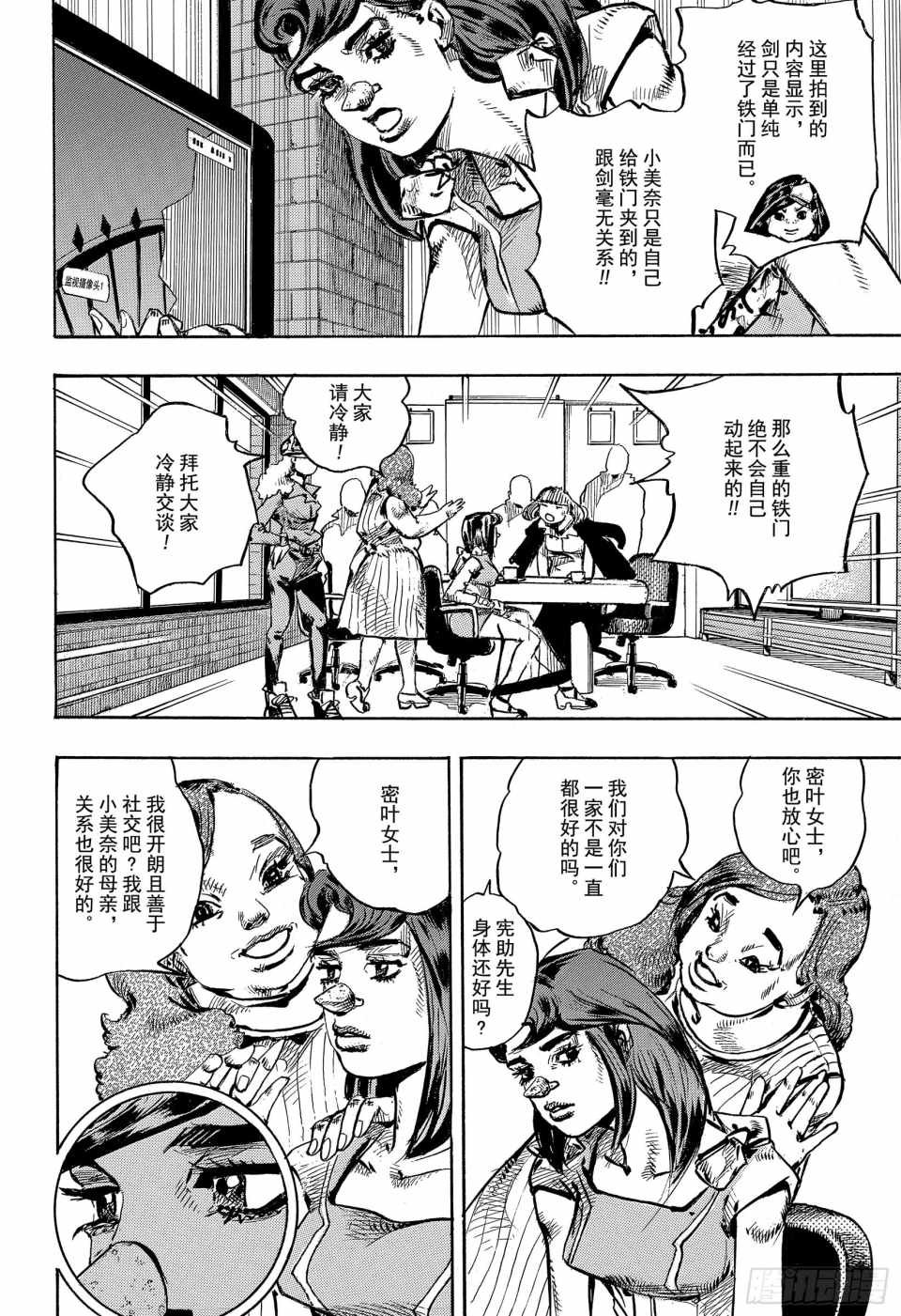 第84话