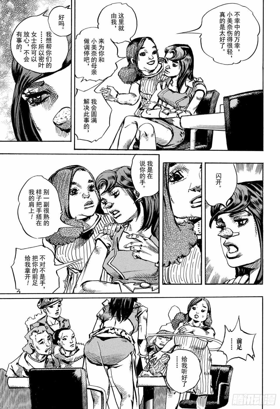 第84话