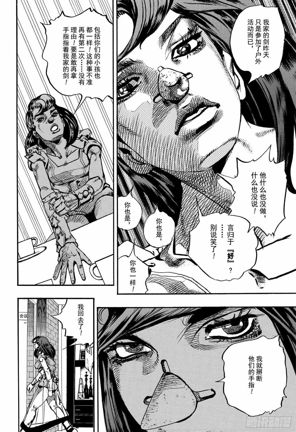 第84话