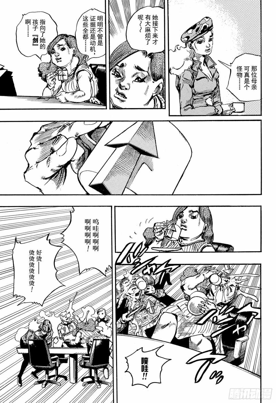 第84话