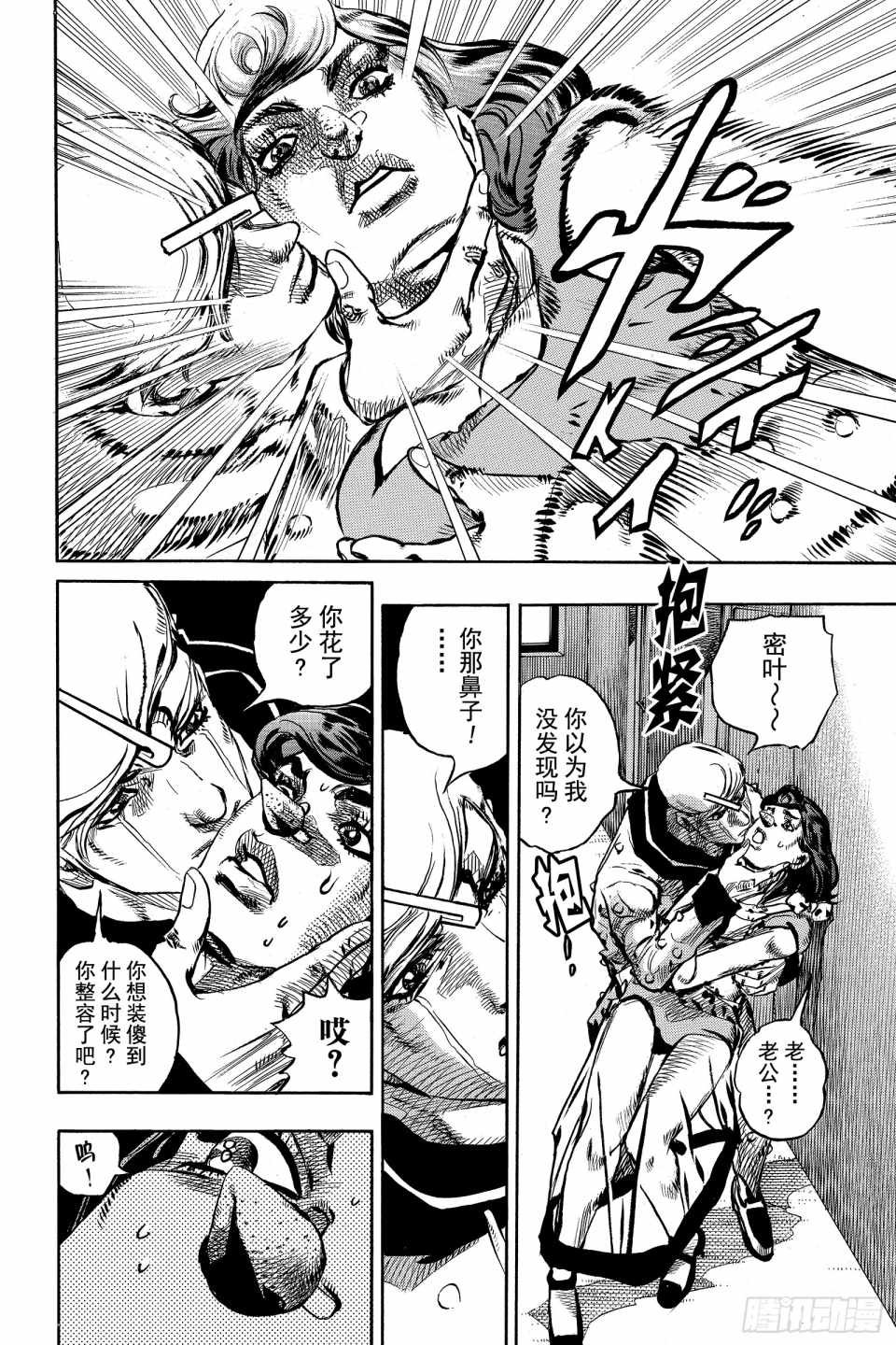 第85话