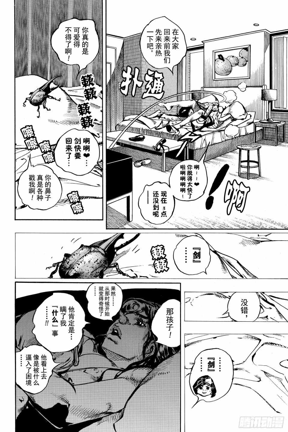 第85话