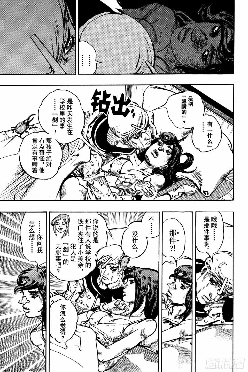 第85话