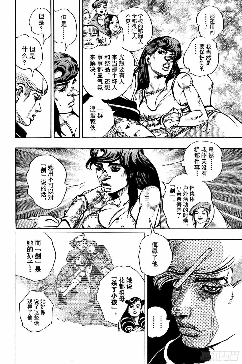 第85话