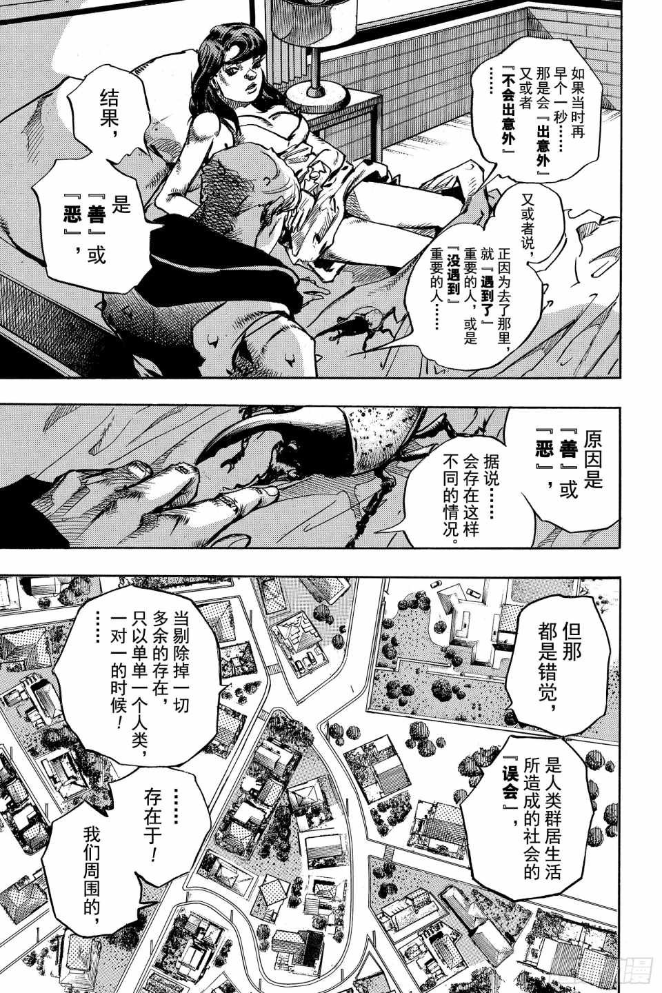 第85话