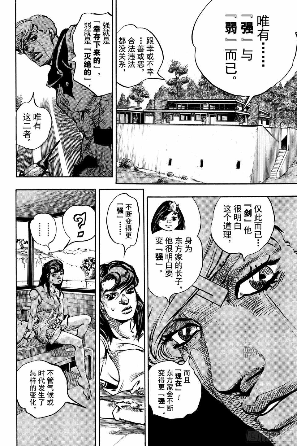 第85话
