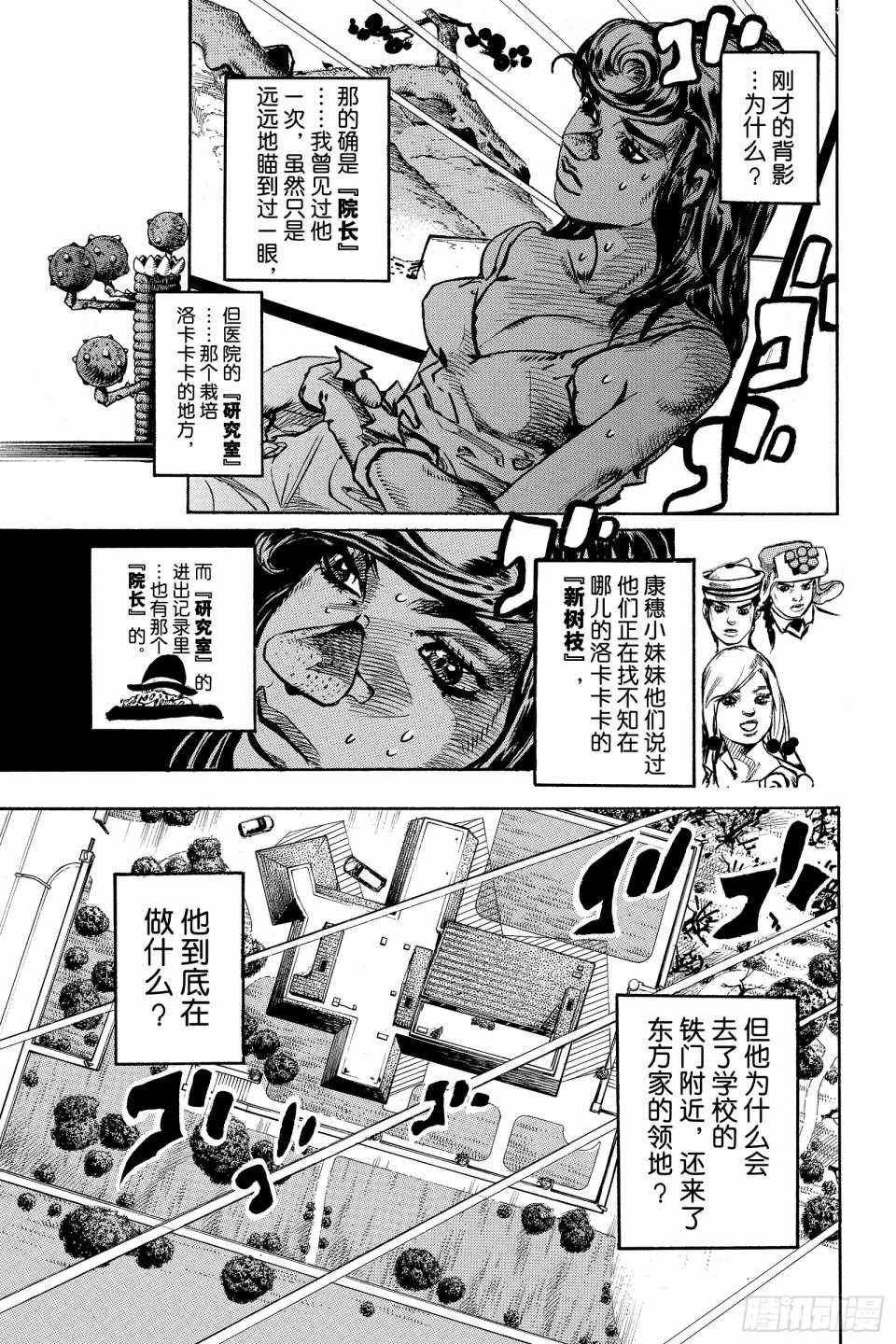 第85话